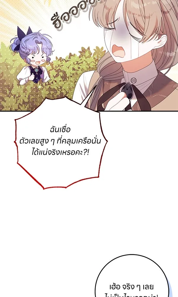 ครอบครัวผิดแผน ตอนที่ 26 รูปที่ 4