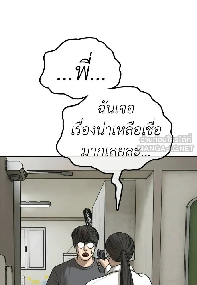 ผู้กล้าฝ่า ตอนที่ 40 รูปที่ 20