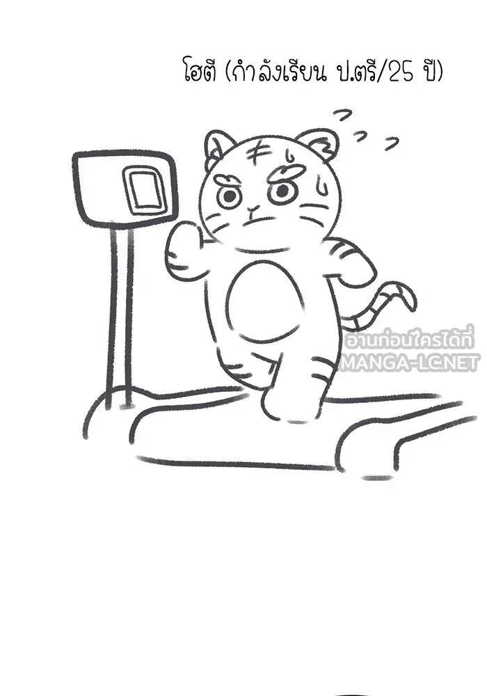 ช่วยเปลี่ยนฉันที ตอนที่ รีวิวของนักวาด-โฮตี รูปที่ 18