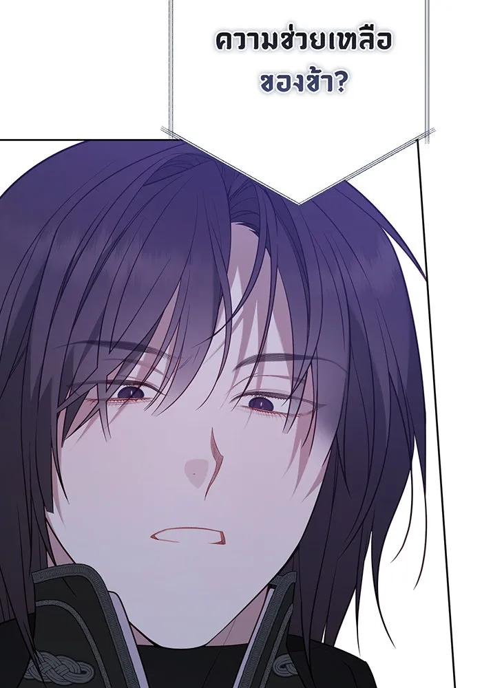 หนูน้อยทรราช ตอนที่ 72 รูปที่ 149