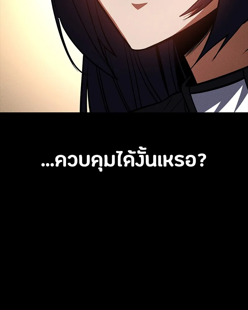 มือสังหารพันธุ์อมตะ ตอนที่ 20 รูปที่ 125