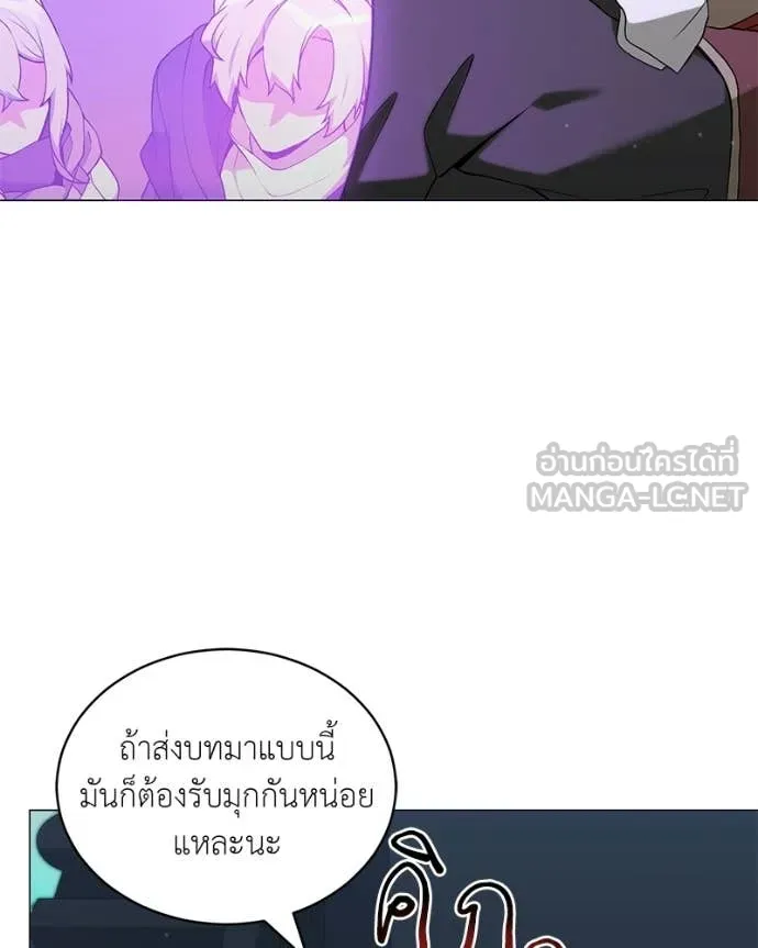 คนสวนโลกฮันเตอร์ ตอนที่ 85 รูปที่ 17