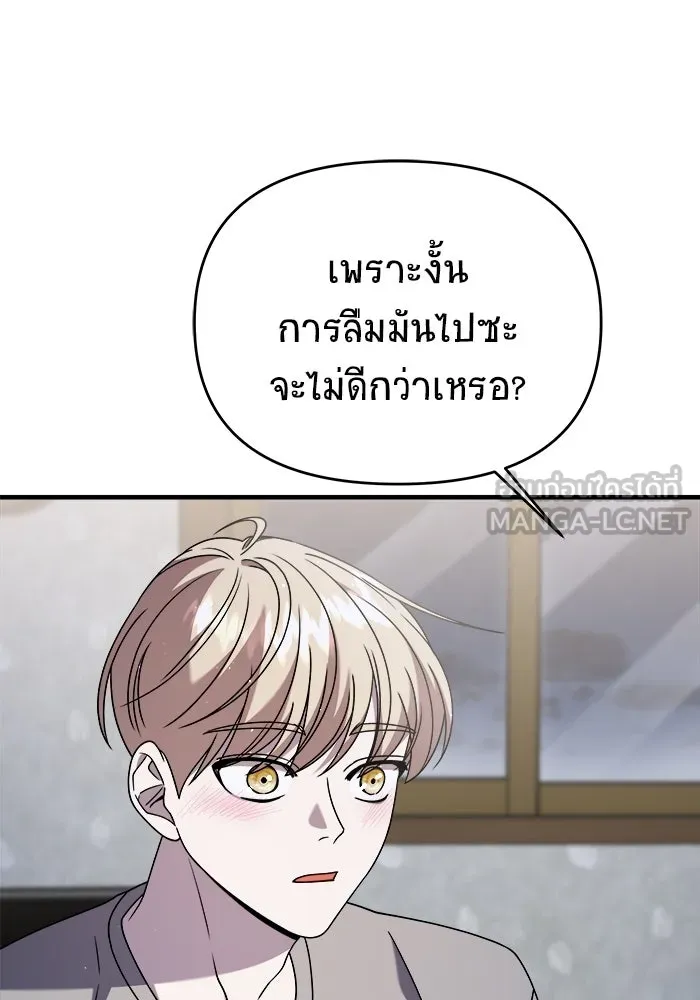วายร้ายก็อยากมีรัก ตอนที่ 37 รูปที่ 24