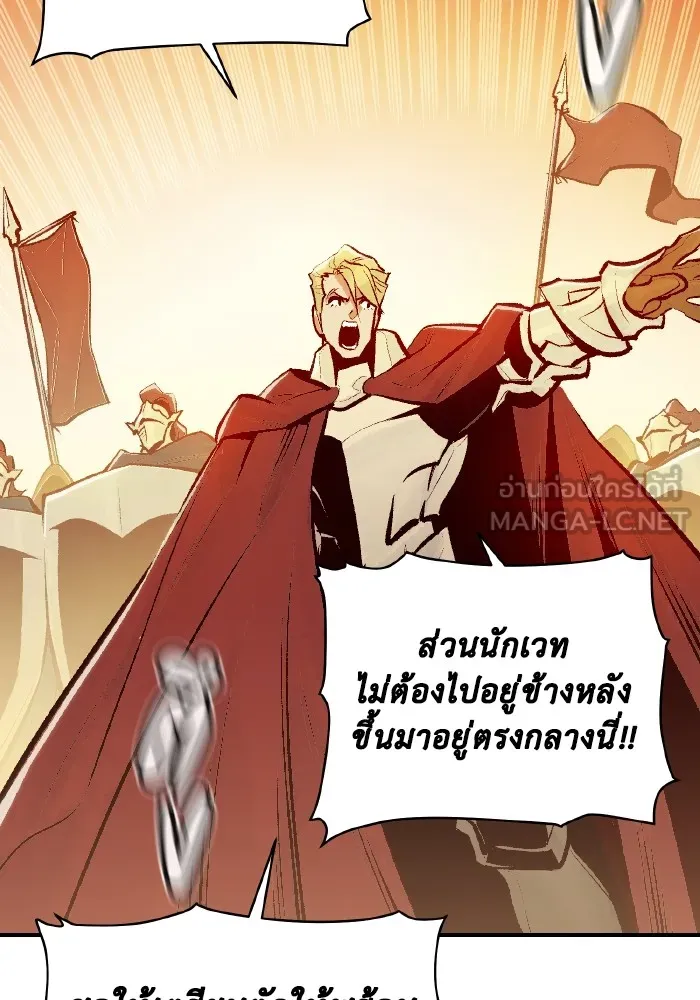 The Lone Necromancer ตอนที่ 81 รูปที่ 42