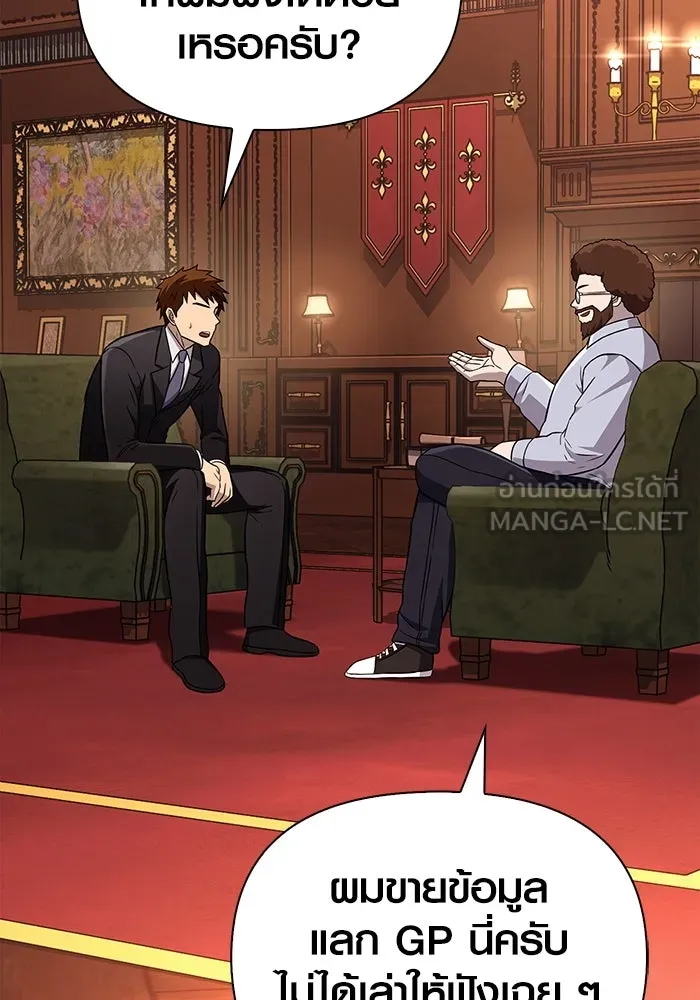 เอาชีวิตรอดในเกมฉบับคนเถื่อน ตอนที่ 64 มีเพียงการกระทำที่จะถูกบันทึกไ รูปที่ 48