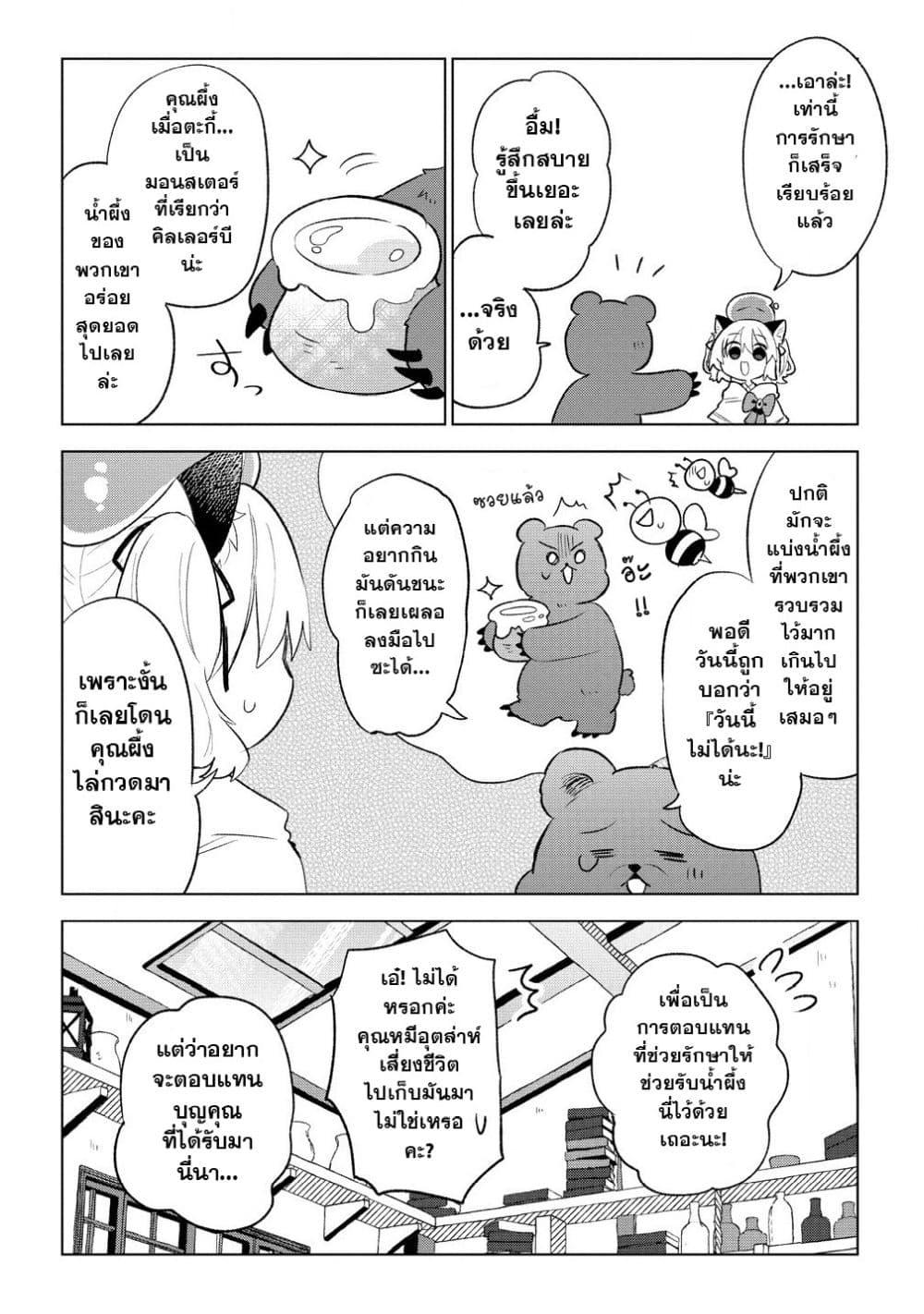 Manga-lc-com อ่านมังงะ อ่านการ์ตูน ออนไลน์ ฟรี Nekomimi Shoujo wa Mori de Slow Life wo Okuritai ~Mofumofu wa Shomou Shimashita ga, Seijo to ka Ouji-sama to ka wa Chuumongai desu~ ตอนที่ 1 2 3 4 5 6 7 8 9 10 11 12 13 14 ฟรี ไม่มีโฆษณา Manga-lc - อ่าน มังงะ อ่าน การ์ตูน ออนไลน์ อ่านมังงะ ฟรี