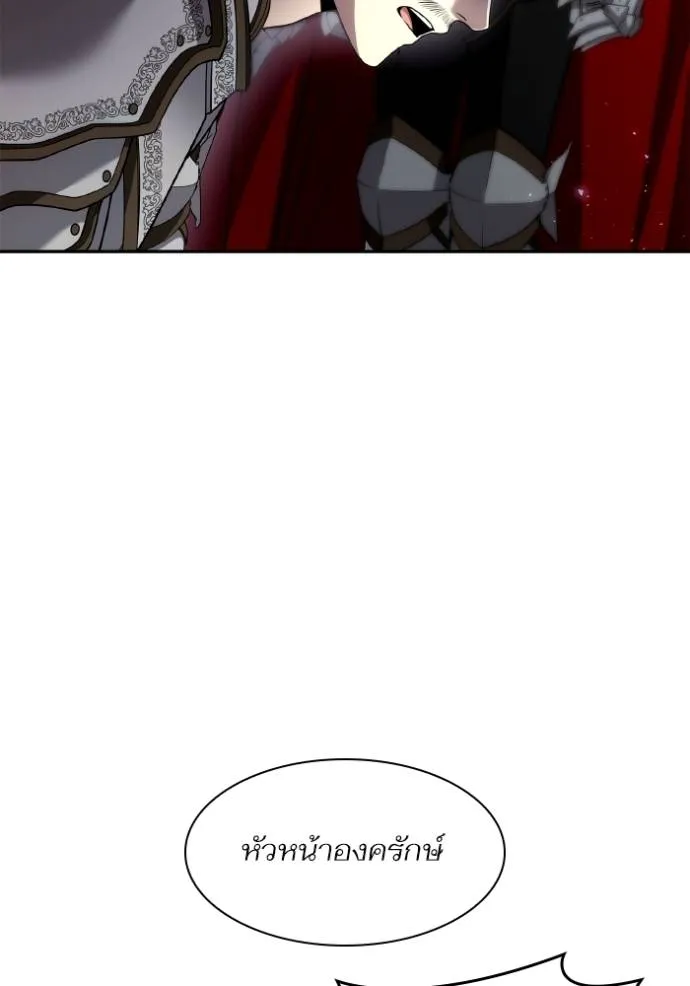 ชาตินี้น้องเป็นราชิน ตอนที่ 1 รูปที่ 14