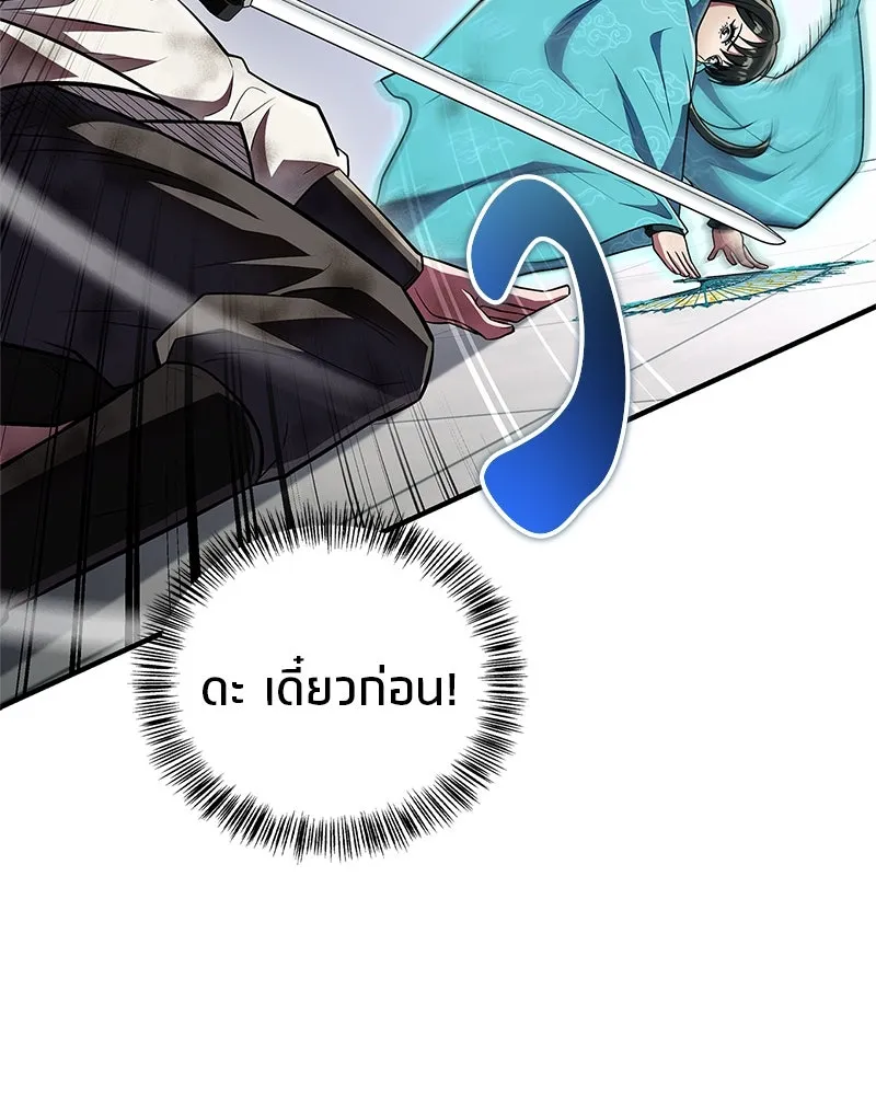 สุดยอดเทรนเนอร์แห่งยุทธภพ ตอนที่ 73 สมาชิกของพวกเรายอดเยี่ยมที่สุด รูปที่ 83