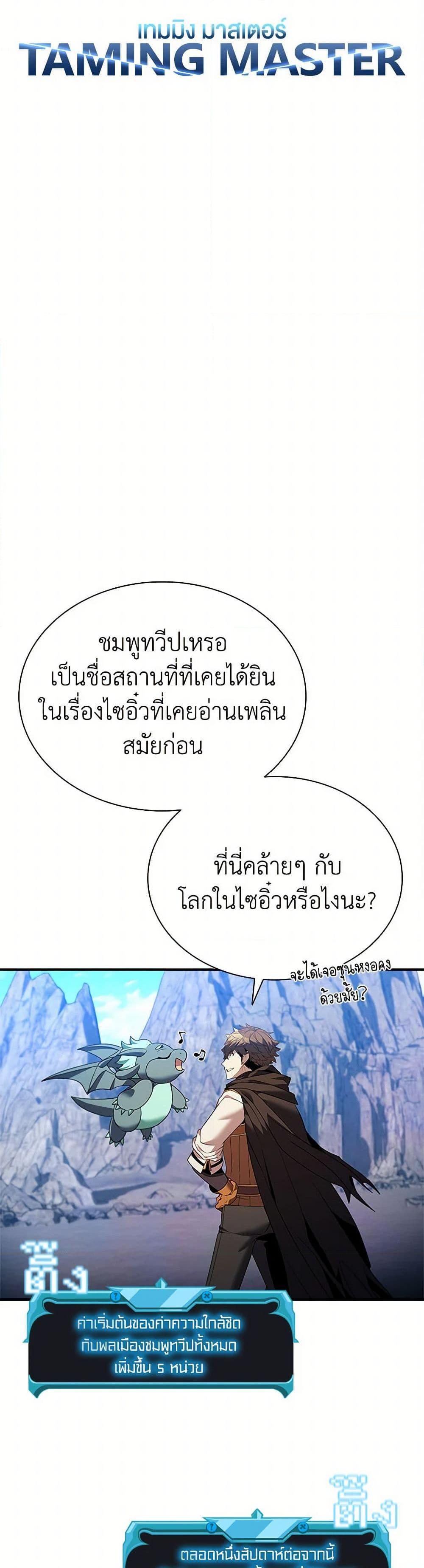 Manga-lc-com อ่านมังงะ อ่านการ์ตูน ออนไลน์ ฟรี Taming Master ตอนที่ 1 2 3 4 5 6 7 8 9 10 11 12 13 14 ฟรี ไม่มีโฆษณา Manga-lc - อ่าน มังงะ อ่าน การ์ตูน ออนไลน์ อ่านมังงะ ฟรี