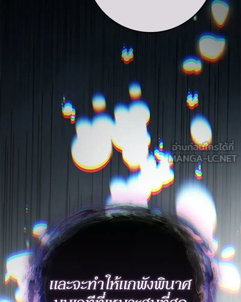 ดัชเชสเชลย ตอนที่ 40 รูปที่ 24