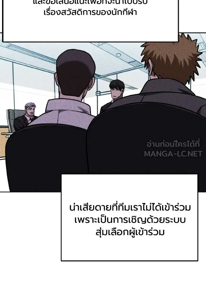 ราชาแห่งอ็อกทากอน ตอนที่ 99 รูปที่ 6