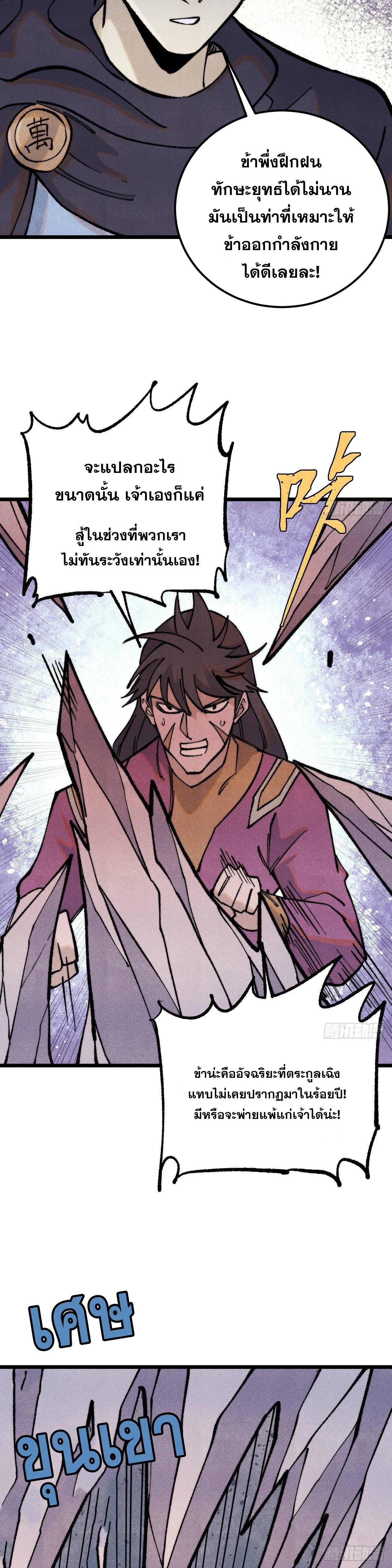 Manga-lc-com อ่านมังงะ อ่านการ์ตูน ออนไลน์ ฟรี All Hail the Sect Leader ตอนที่ 1 2 3 4 5 6 7 8 9 10 11 12 13 14 ฟรี ไม่มีโฆษณา Manga-lc - อ่าน มังงะ อ่าน การ์ตูน ออนไลน์ อ่านมังงะ ฟรี