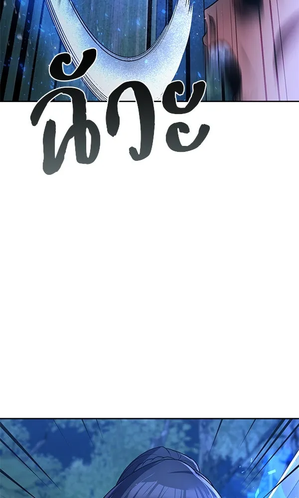 พอแล้วขันที อยากมีเจ้าโลก ตอนที่ 47 รูปที่ 10