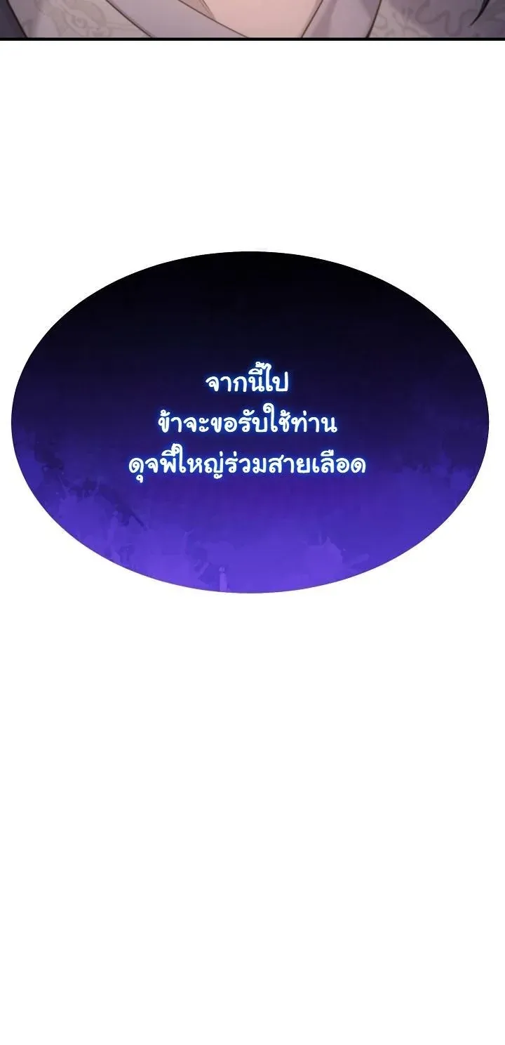 Monopolizing All Opportunities ชะตาฟ_าประทาน ข_าขอฮ_บเพ_ยงผ_เด_ยว ตอนที่ ตอนที่ 18 รูปที่ 8
