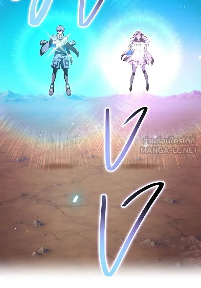 ฮันเตอร์สกิลโกง ตอนที่ 84 รูปที่ 2