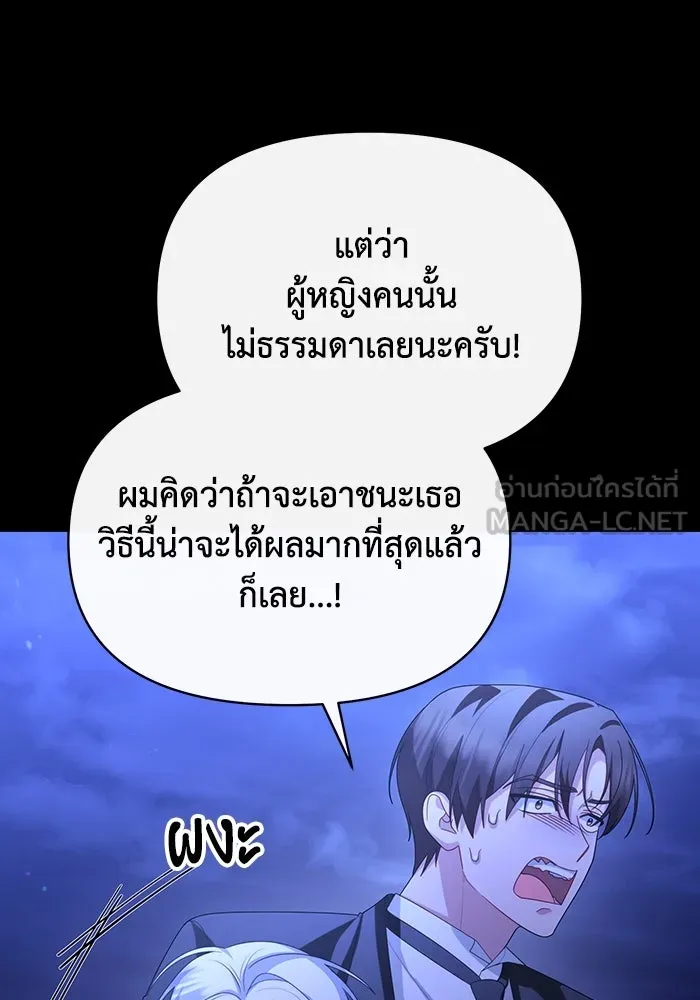 อยู่ดี ๆ ก็มีนางเอกนิยายเป็นเพื่อนบ้าน ตอนที่ 64 รูปที่ 108