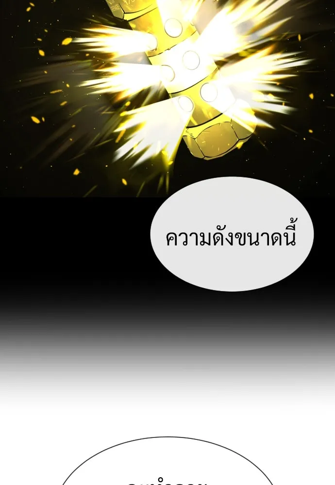 นักฆ่าย้อนวัย ตอนที่ 70 รูปที่ 173