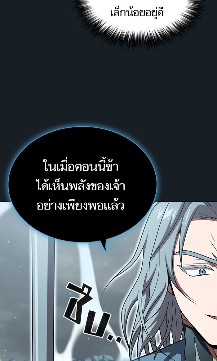 ผู้เล่นขั้นเทพแห่งหอคอยฝึกสอน ตอนที่ 101 รูปที่ 61