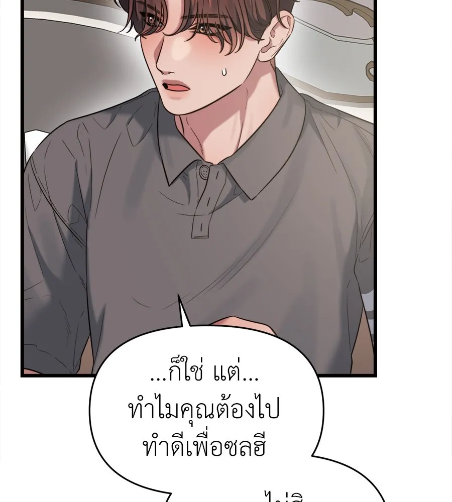 ปรารถนารักอันงดงาม ตอนที่ 41 รูปที่ 85