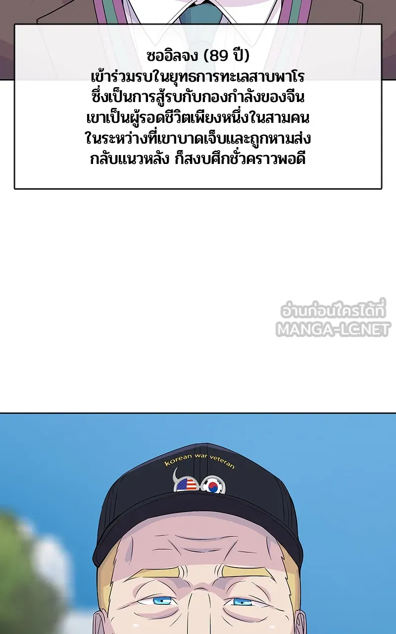 บันทึกครัวค่ายทหาร ตอนที่ 221 รูปที่ 75