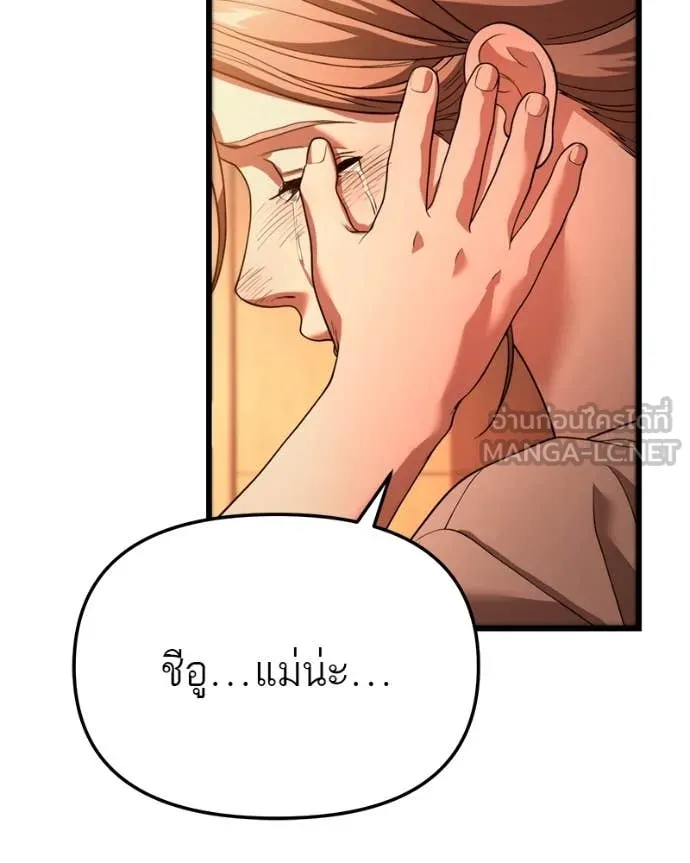โทษที พื้นที่นี้ ตอนที่ 33 รูปที่ 54