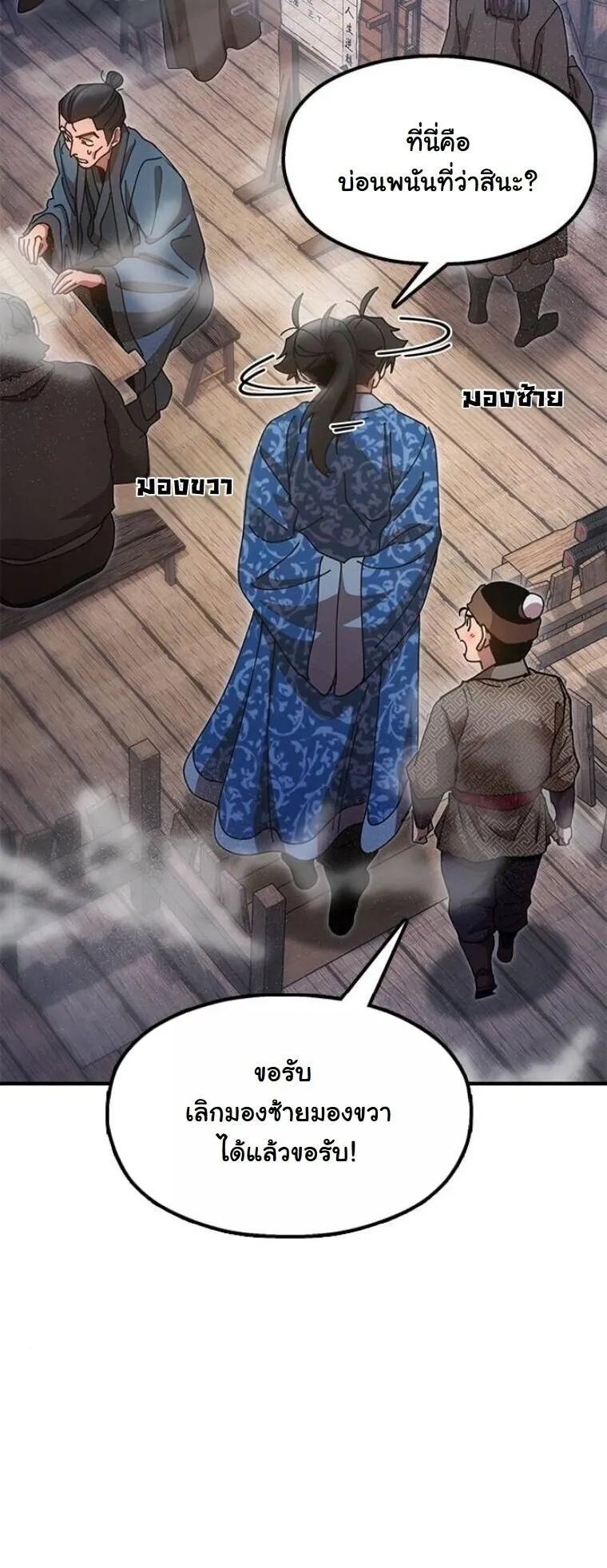 Chronicles of the Lazy Sovereign บ_นท_กของราชาจอมข_เก_ยจ ตอนที่ ตอนที่ 21 รูปที่ 53