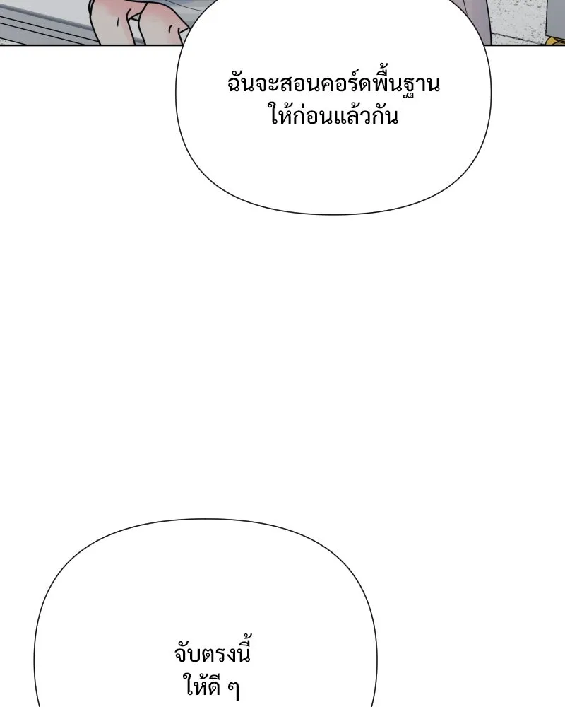 รักนี้ไม่ต้องมีเซนส์ ตอนที่ 55 รูปที่ 130