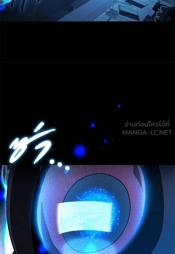 เชื่อเถอะ ฉันเป็นฮัน ตอนที่ 77 รูปที่ 87