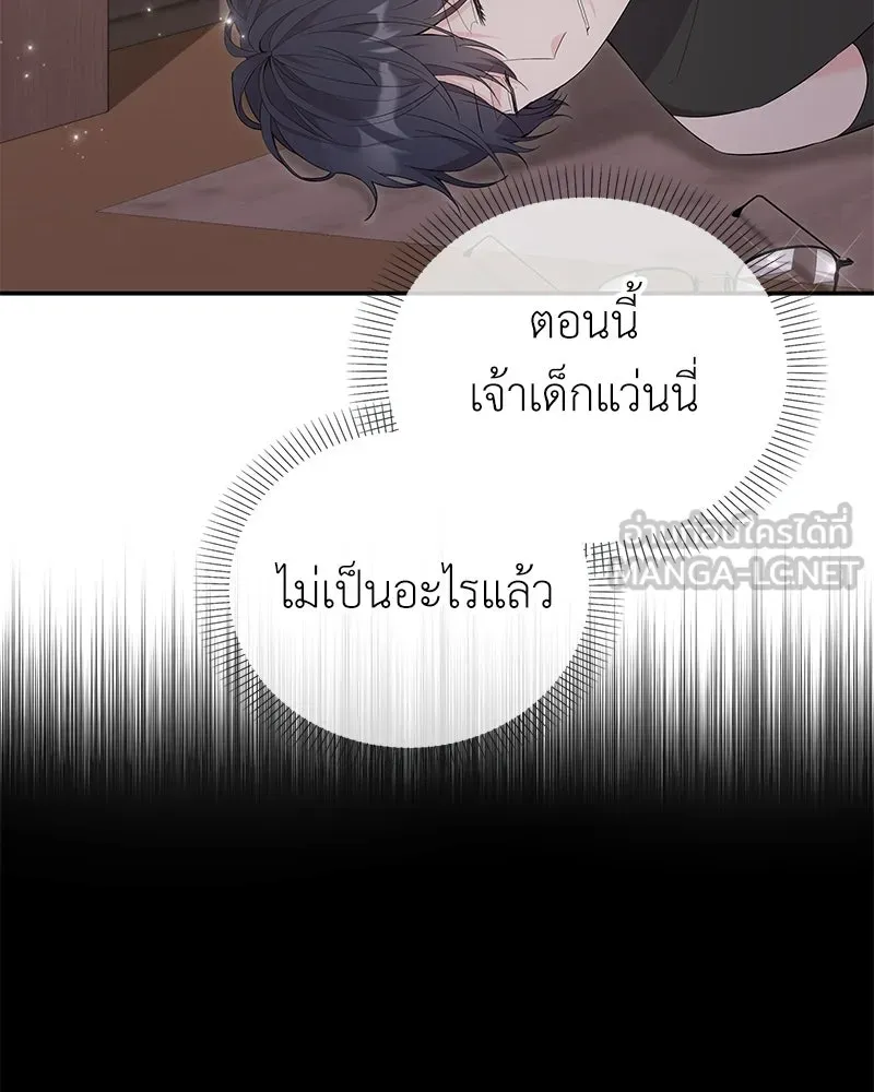 ลูกคนนี้ขอเปลี่ยนตอนจบ ตอนที่ 25 รูปที่ 36