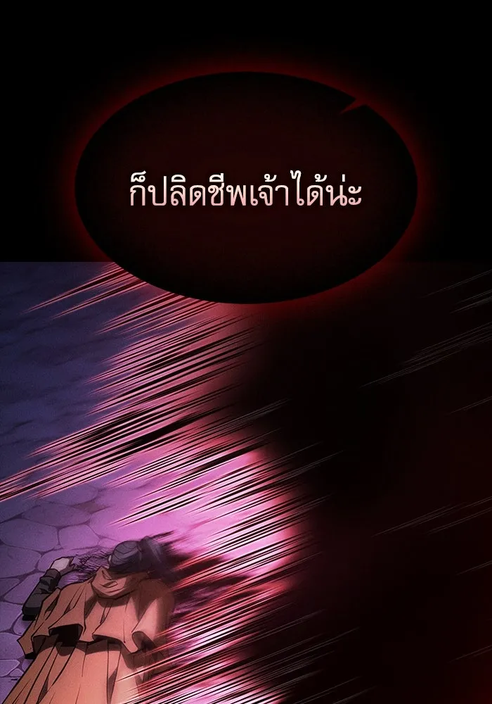 นักดาบอัจฉริยะจากอะคาเดมี ตอนที่ 84 รูปที่ 107