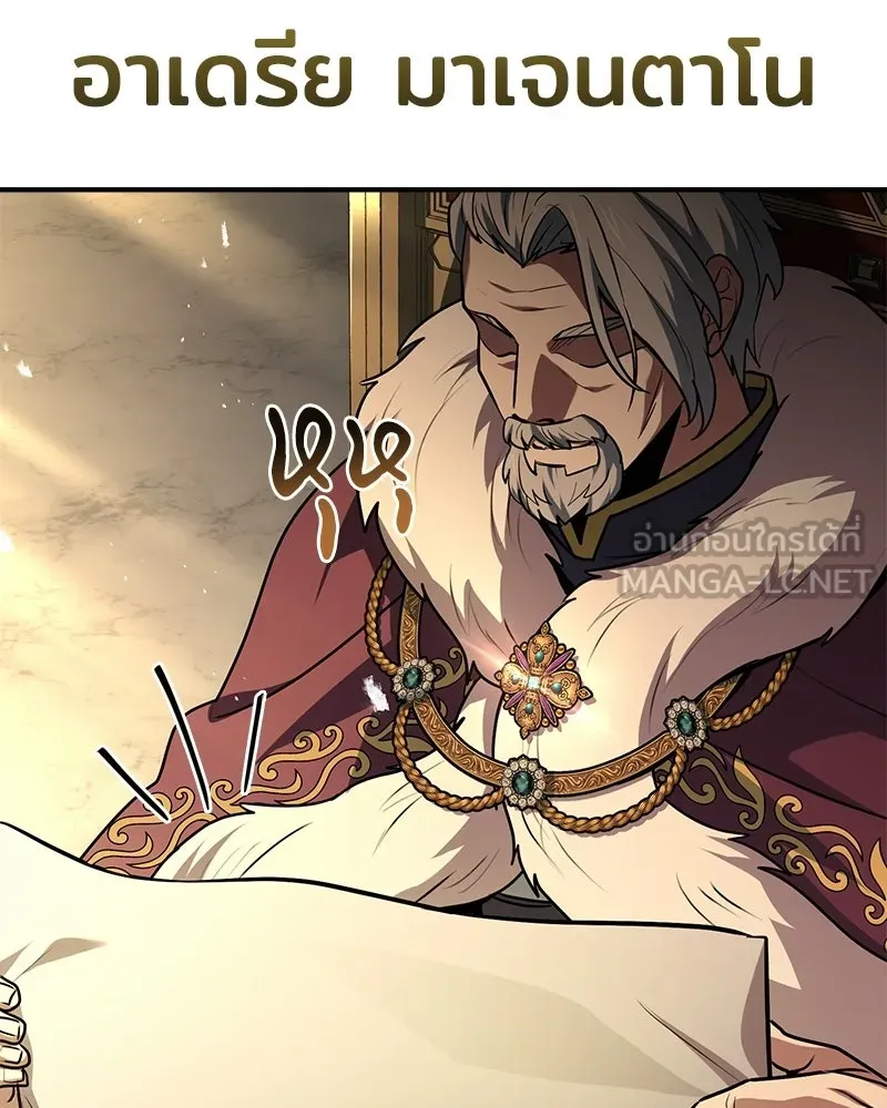 เจ้าชายแผนโบราณ ตอนที่ 47 รูปที่ 210
