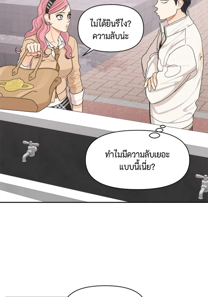 จริง ๆ แล้ว โอบารัมน่ะ… ตอนที่ 60 รูปที่ 16