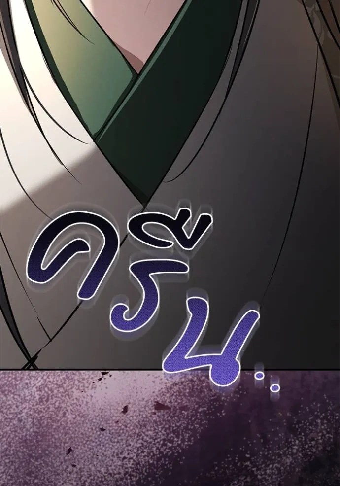 ยามหมาป่าทมิฬเรียกหา ตอนที่ 12 รูปที่ 131