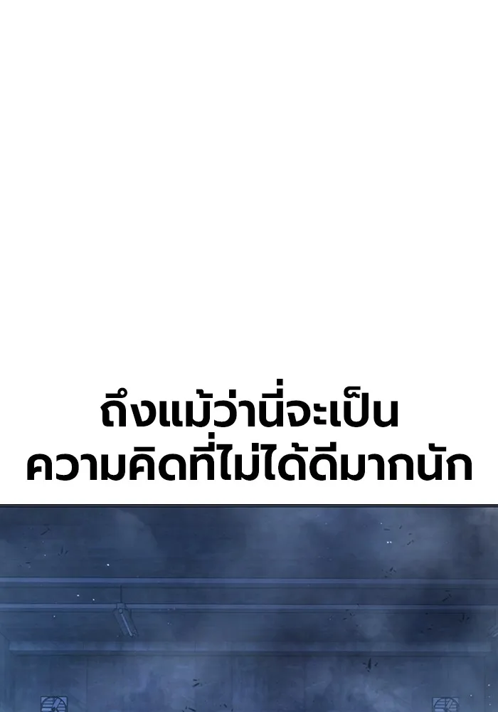 เยาวชนคนคุก ตอนที่ 11 รูปที่ 65