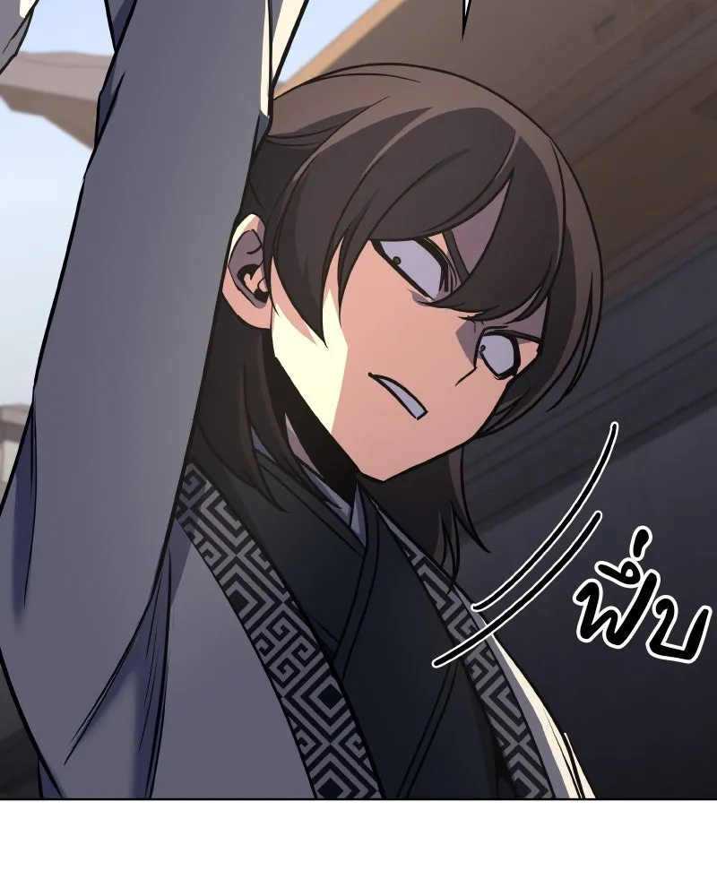 เกิดอีกทีเป็นว่าที่ประมุขลัทธิมาร ตอนที่ 96 รูปที่ 170