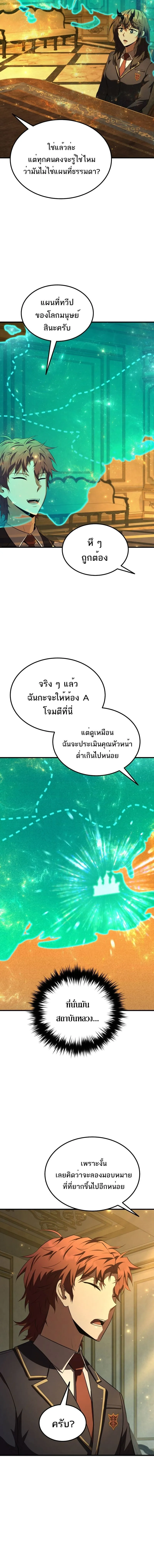 The Fox-Eyed Villain of the Demon Academy เปล_ยนชะตาวายร_ายแห_งสถาบ_นป_ศาจ ตอนที่ ตอนที่ 39 รูปที่ 8