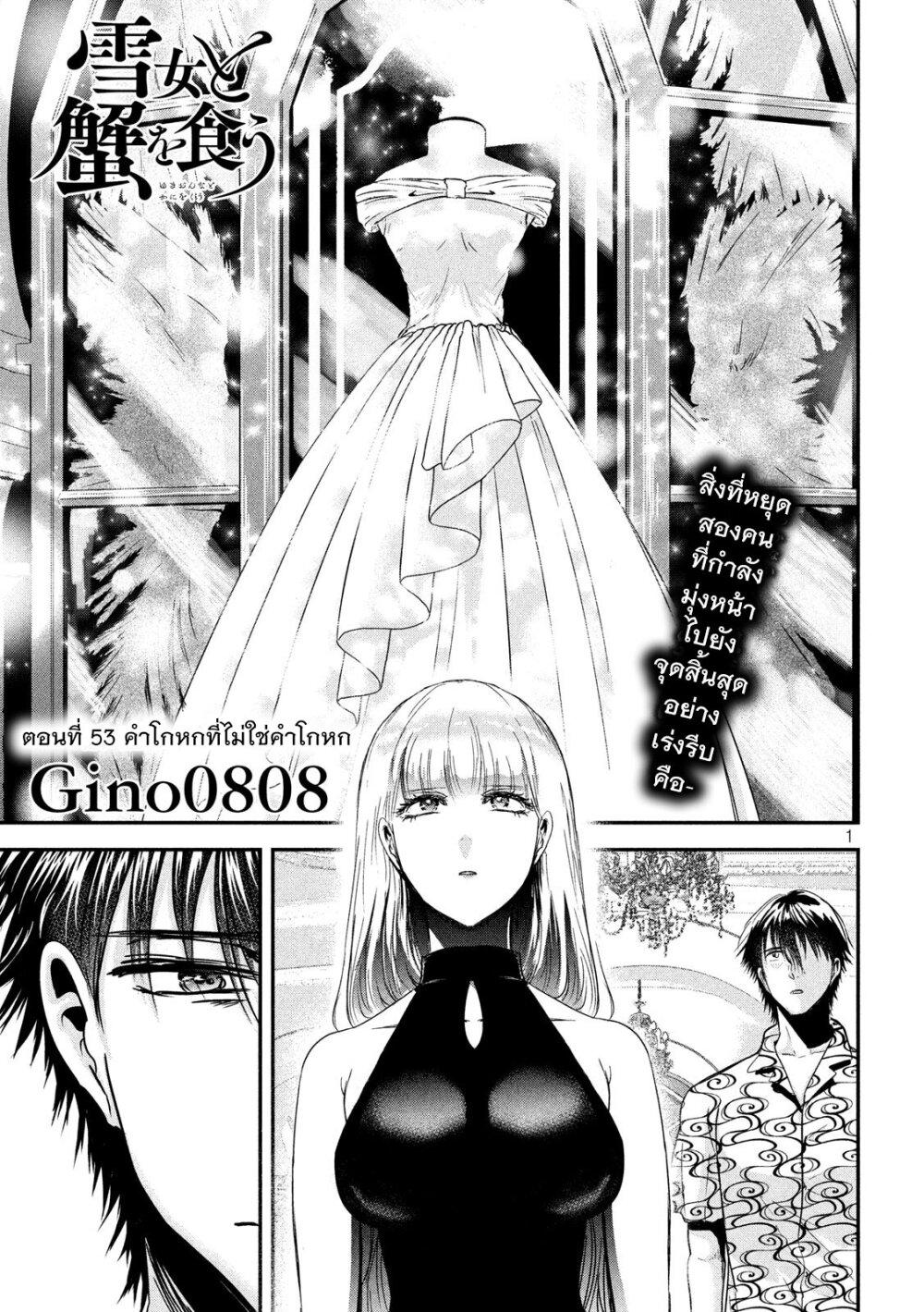 Manga-lc-com อ่านมังงะ อ่านการ์ตูน ออนไลน์ ฟรี Yukionna to Kani wo Kuu ตอนที่ 1 2 3 4 5 6 7 8 9 10 11 12 13 14 ฟรี ไม่มีโฆษณา Manga-lc - อ่าน มังงะ อ่าน การ์ตูน ออนไลน์ อ่านมังงะ ฟรี