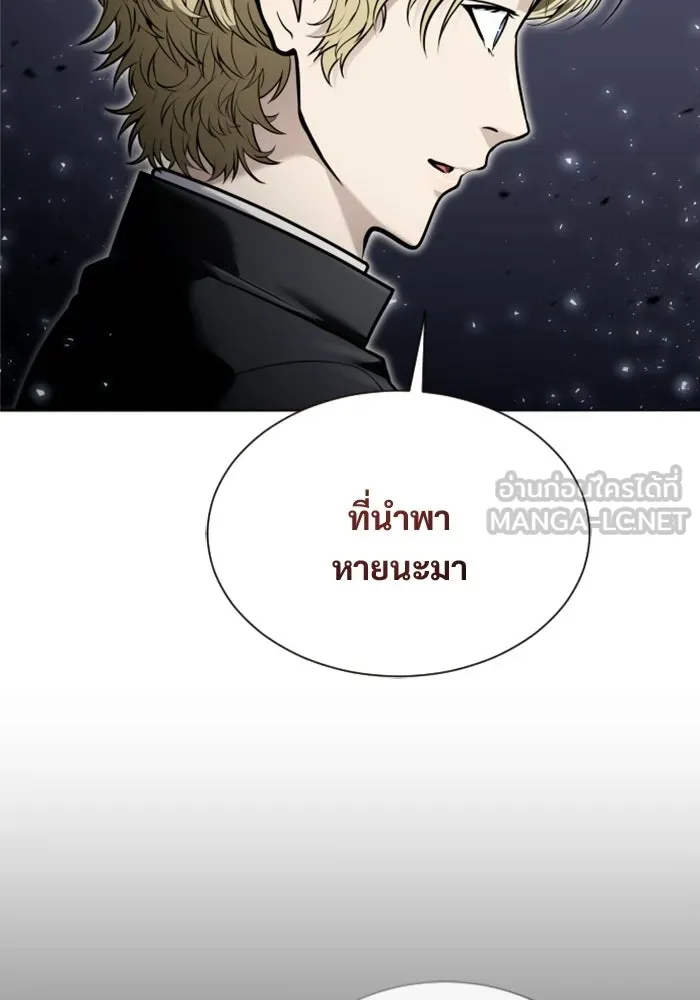 อูเร็ค มาซิโน่ ตอนที่ 43 สายฟ้าฟาด 7 รูปที่ 210