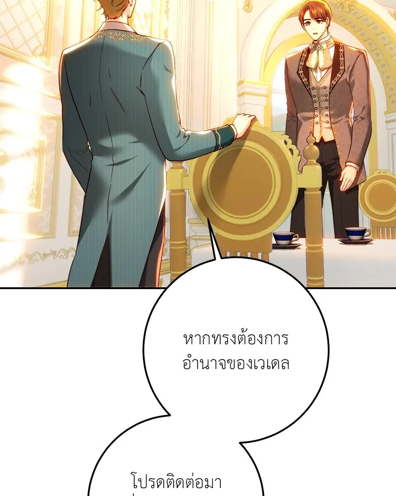 เจ้าหญิงคลั่งแห่งวังหลวง ตอนที่ 81 รูปที่ 38