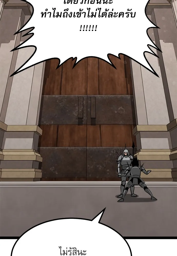 ก็อบลินเลเวล 999 ตอนที่ 9 รูปที่ 26