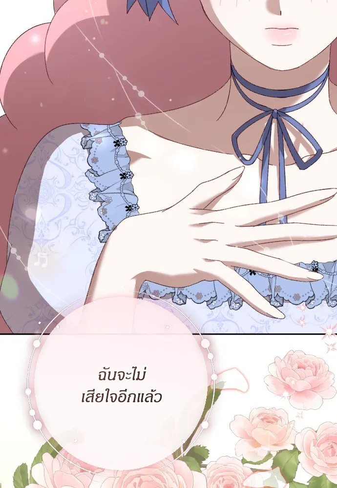 แด่ใจที่ไร้รัก ตอนที่ 6 รูปที่ 76