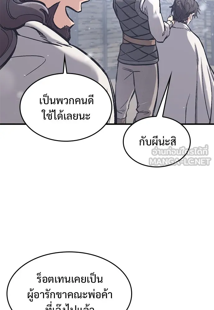 อัศวินวันเดียว ตอนที่ 30 รูปที่ 105