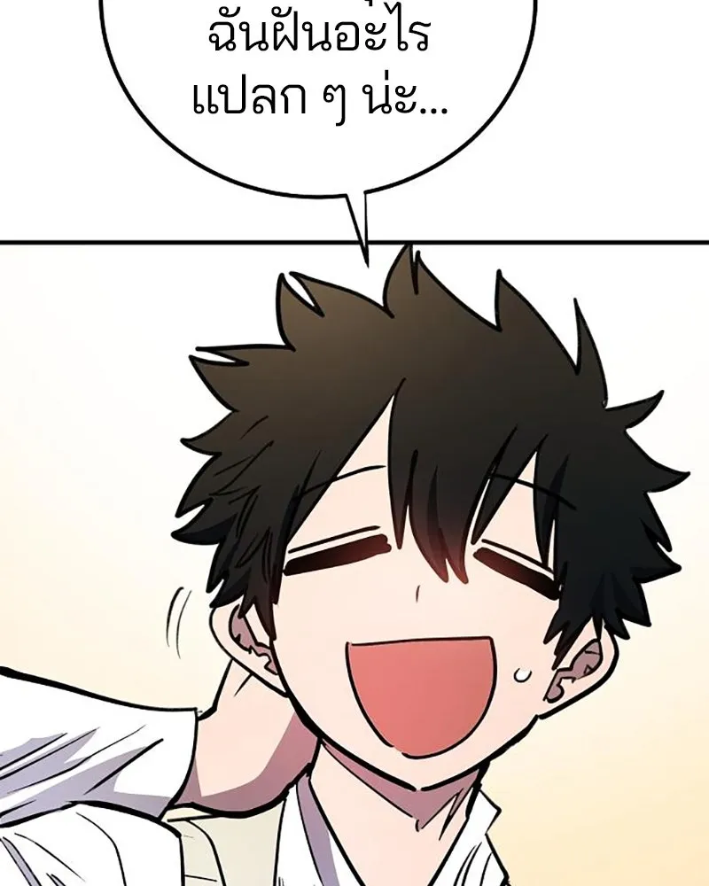 Player ตอนที่ 223 รูปที่ 85