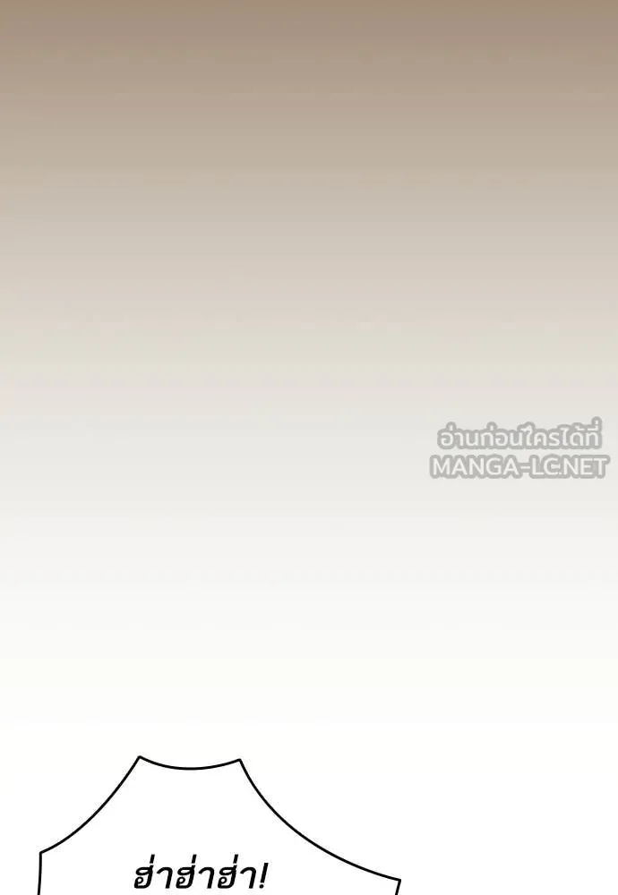 Study Group ตอนที่ 305 รูปที่ 39