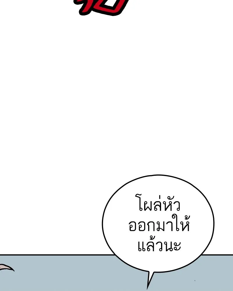 เคลวาเทส อสูรจอมราชัน ตอนที่ 76 ตำนานผู้กล้าและเมืองแห่งการเริ รูปที่ 76