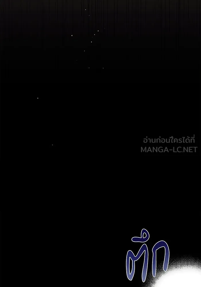 สาว(ลับ)ใช้ของท่านเคานต์ตาบอด ตอนที่ 4 รูปที่ 129