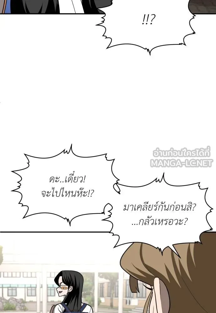 สนามเด็กล่า ตอนที่ 25 รูปที่ 36