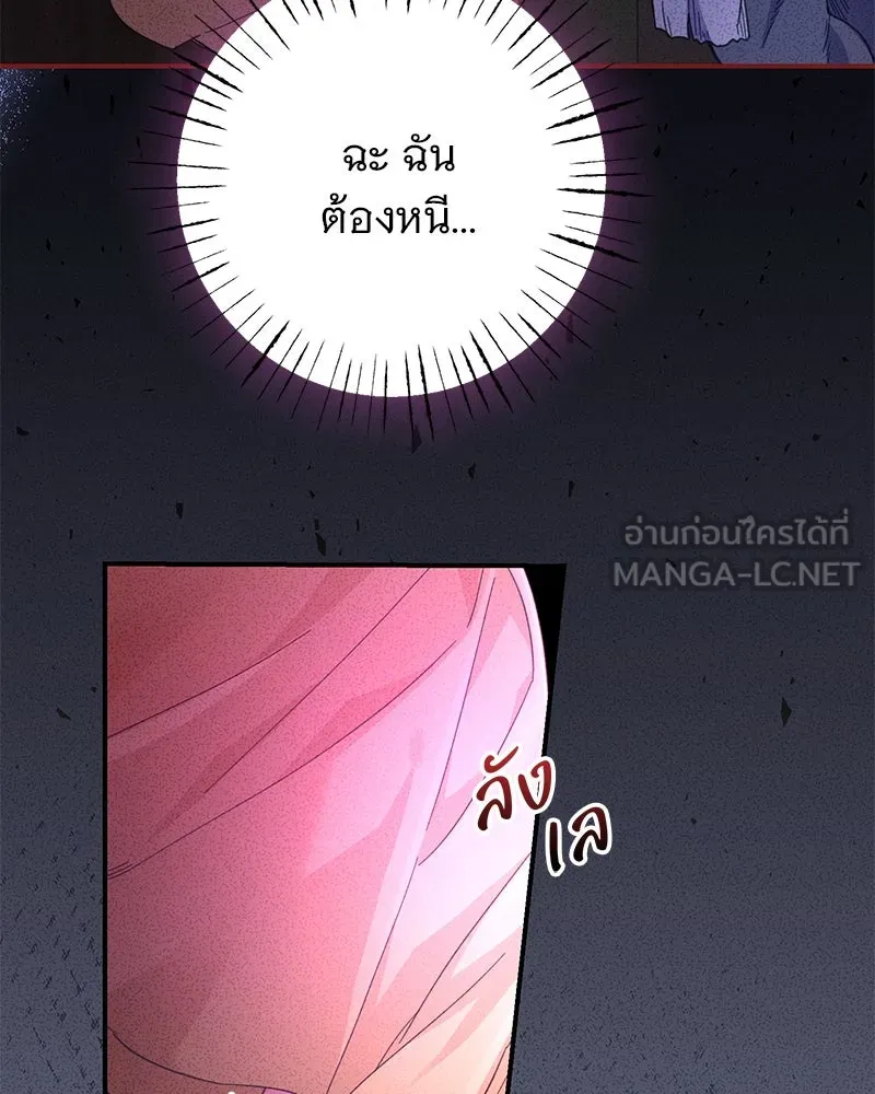 อนาคตพบรัก ตอนที่ 8 รูปที่ 6