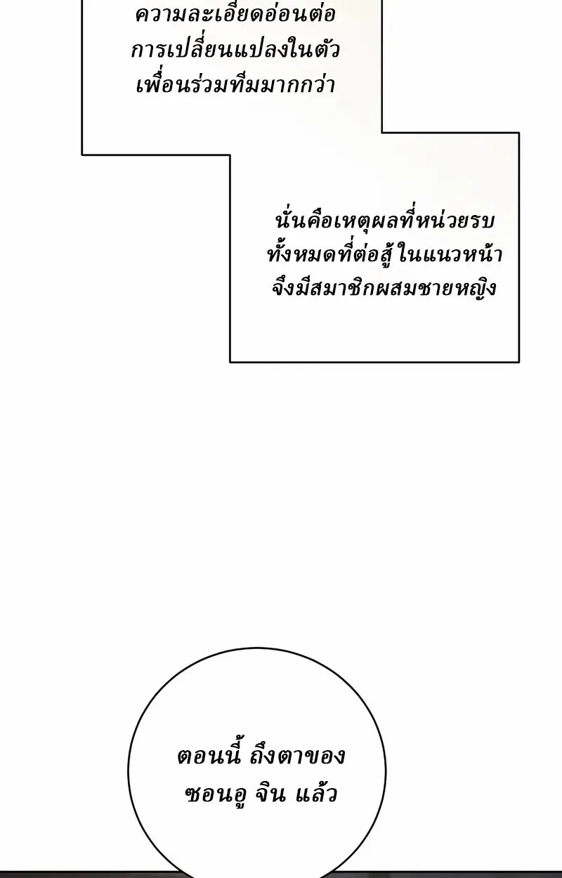 Reborn on the Demonic Cult Battlefield ยอดอ_จฉร_ยะผ_หวนค_น ตอนที่ ตอนที่ 14 รูปที่ 96