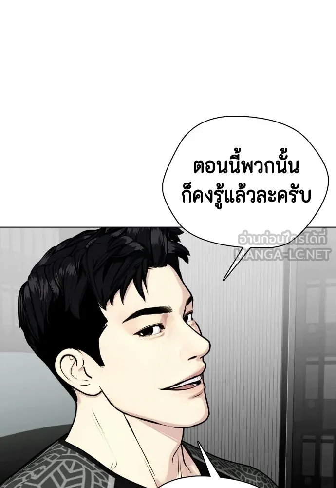 หมาหัวเน่าเก๋าเกินไป ตอนที่ 168 รูปที่ 78